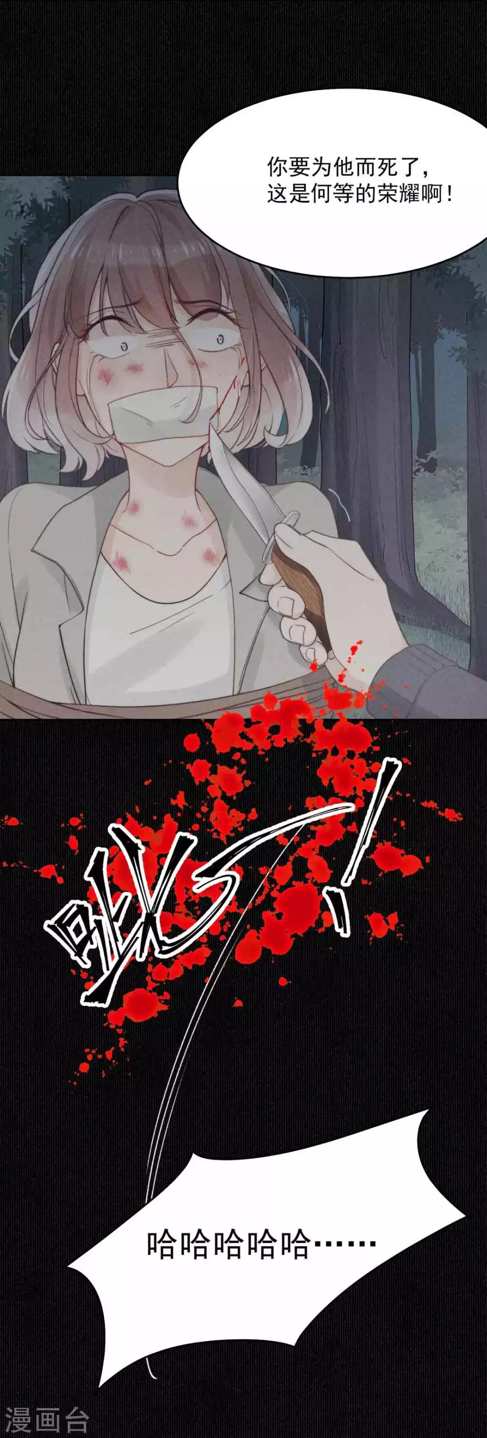 心聲緋緋 - 第9話 - 5