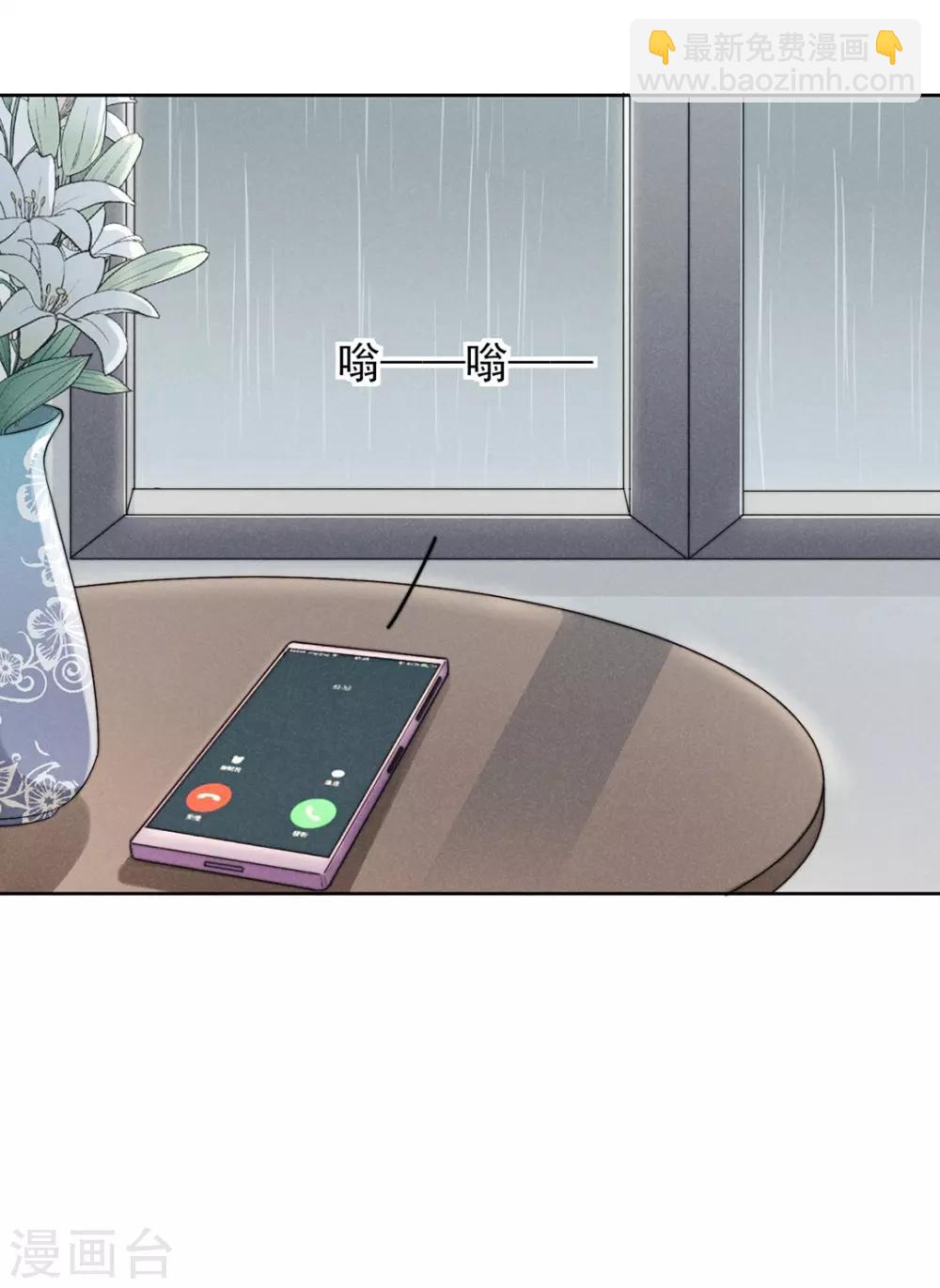 心聲緋緋 - 第9話 - 2