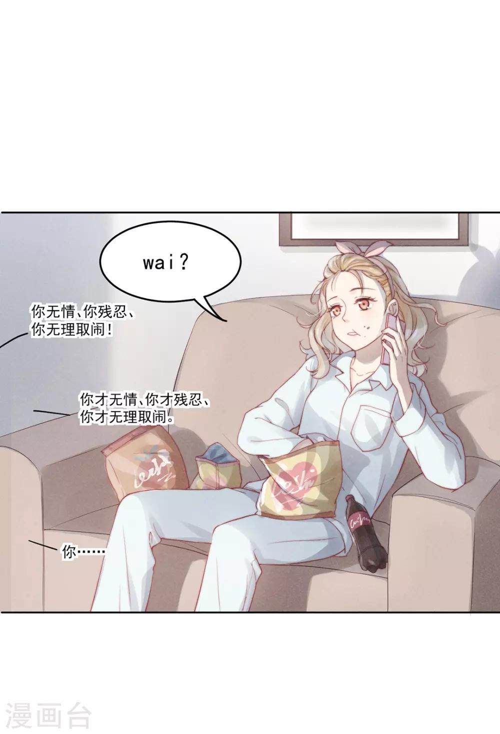 心聲緋緋 - 第9話 - 3