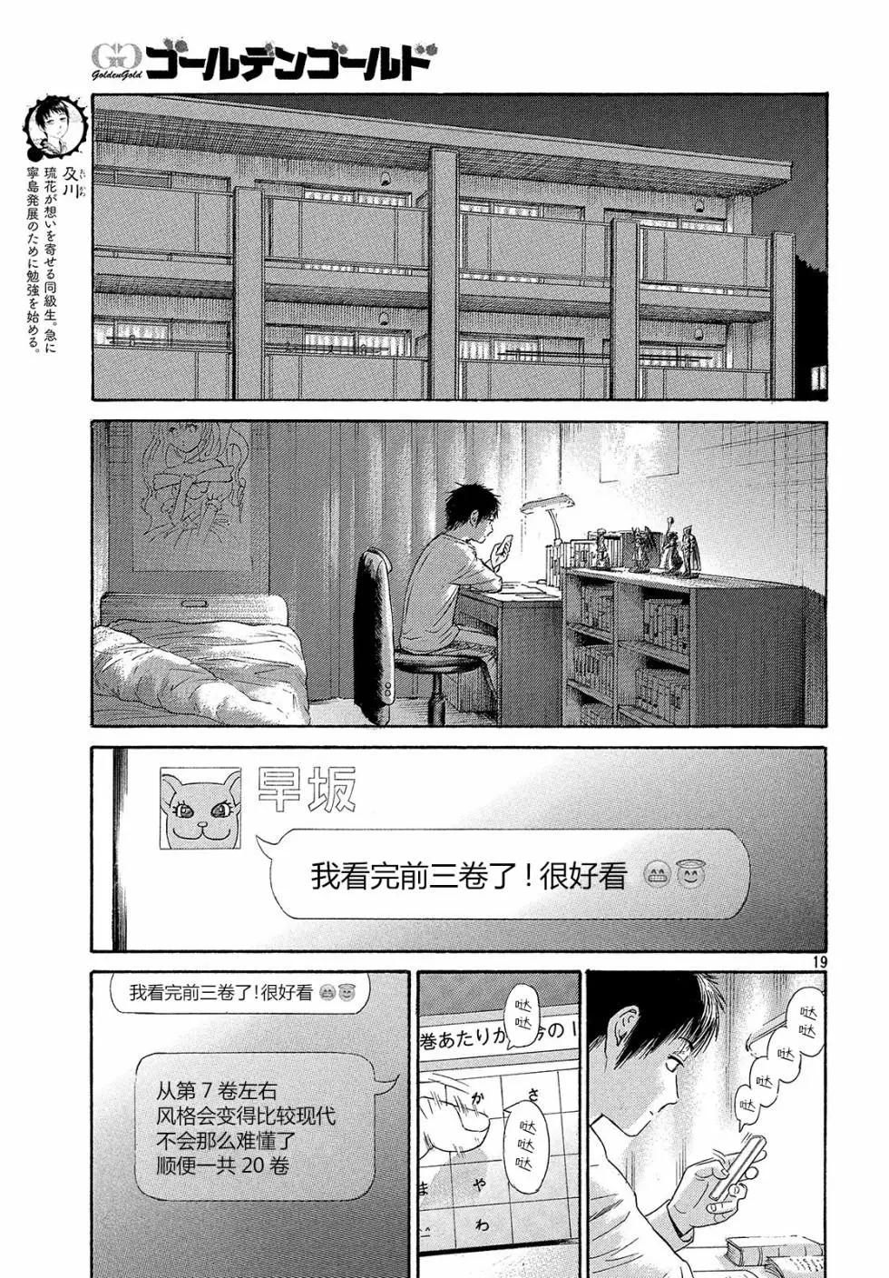 鑫神奇譚 - 第41話 - 1