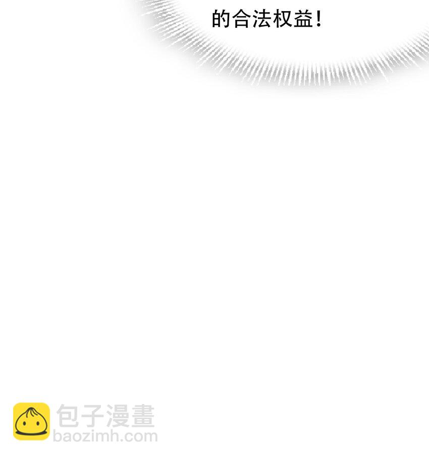 02 我凉了啊？-第2话