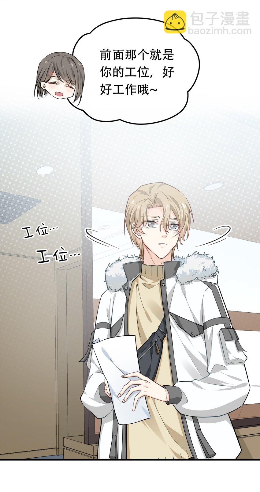 02 我凉了啊？-第2话