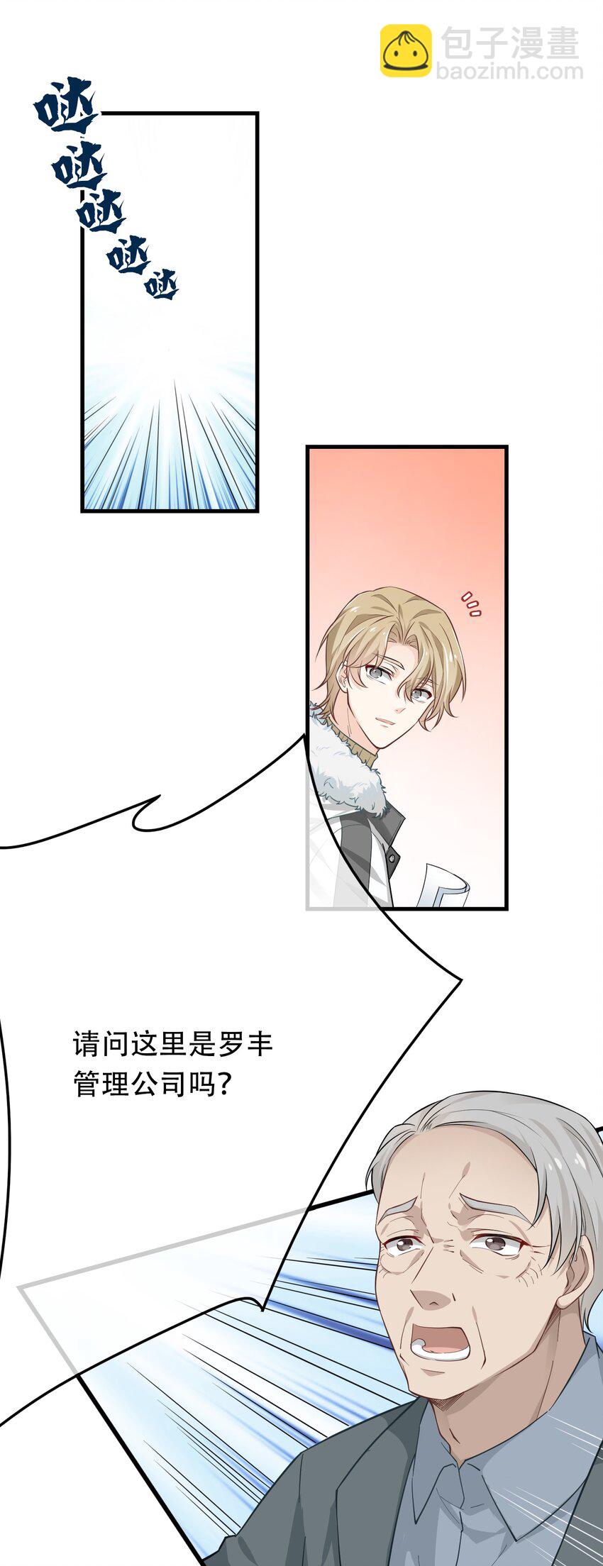 02 我凉了啊？-第2话