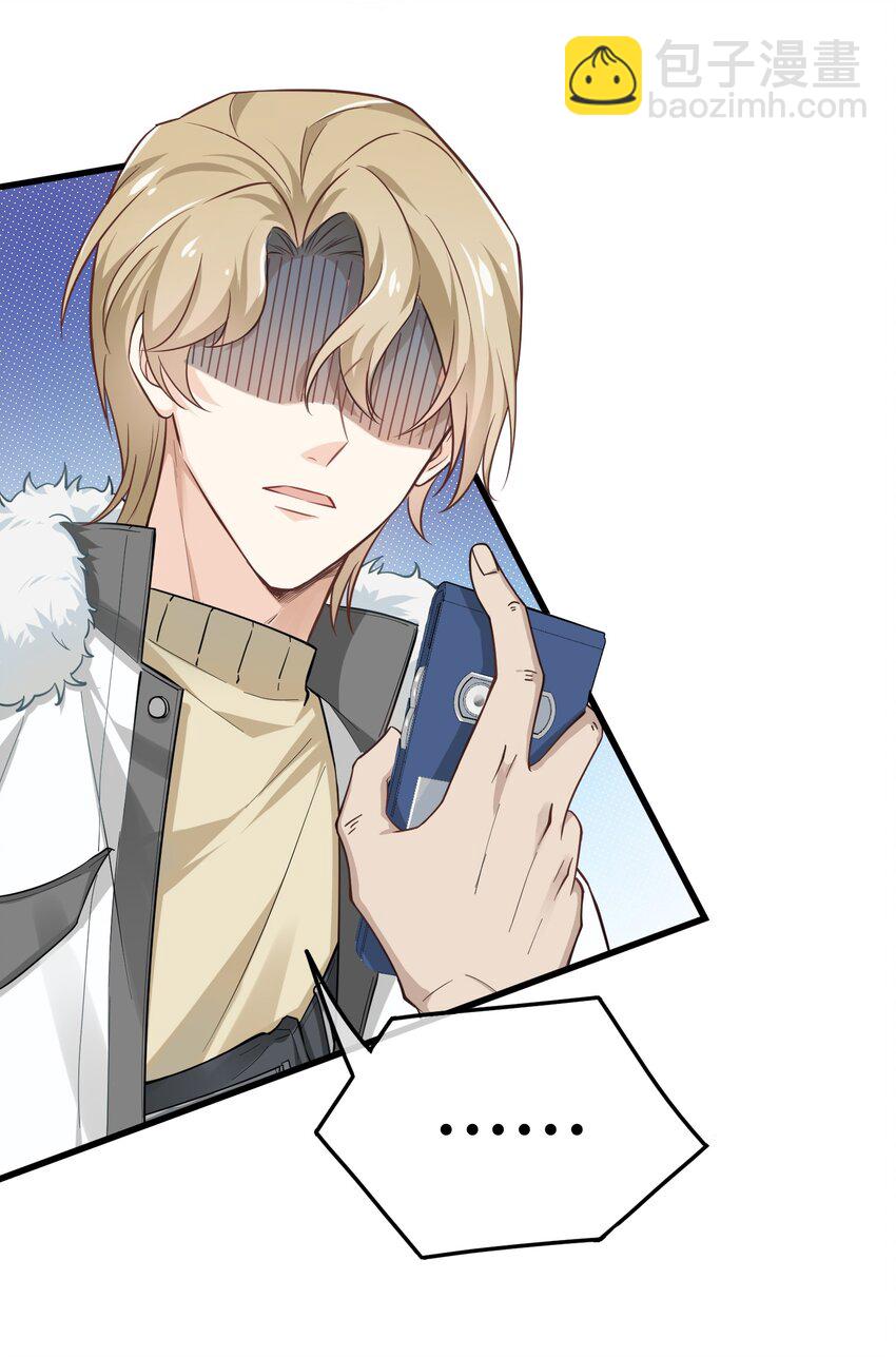 02 我凉了啊？-第2话