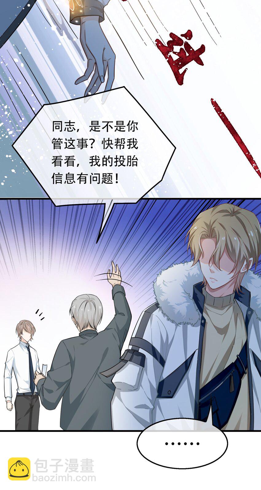 02 我凉了啊？-第2话