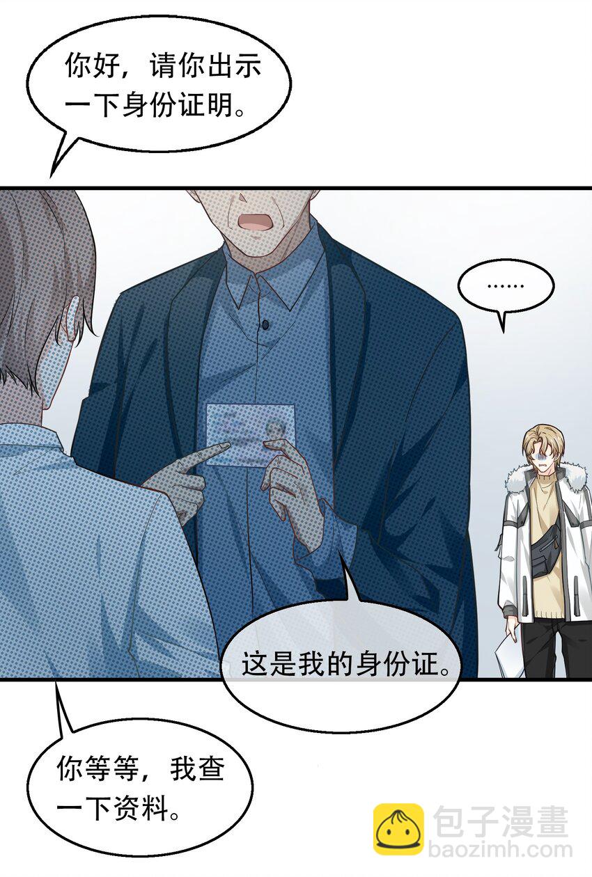 02 我凉了啊？-第2话