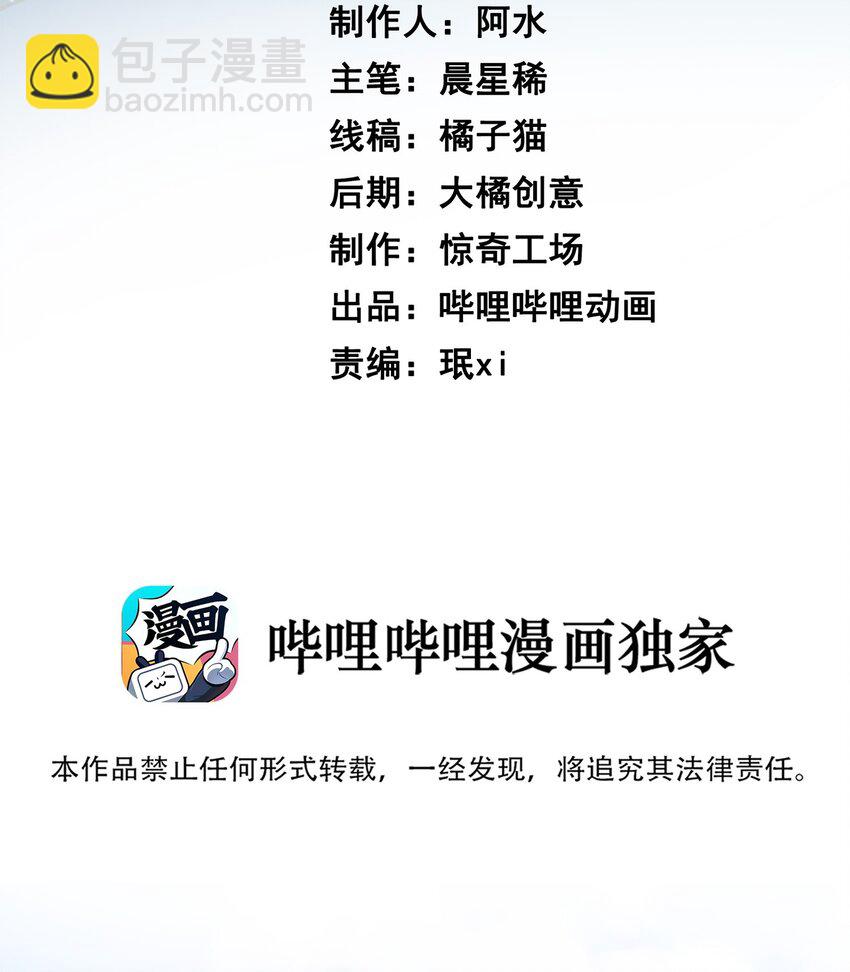 02 我凉了啊？-第2话