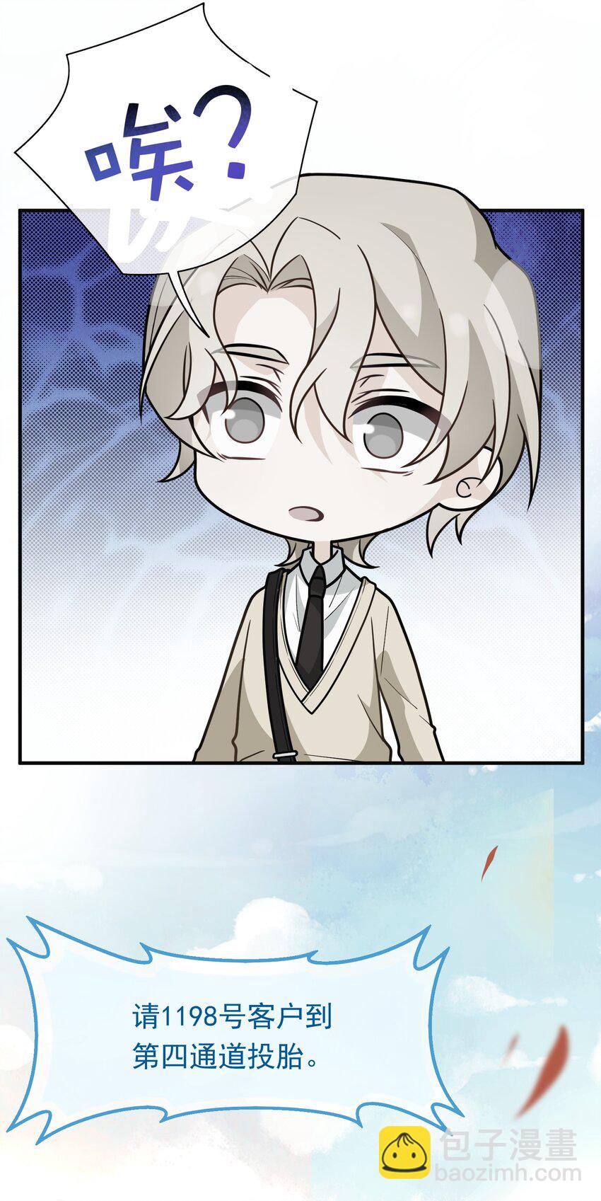 012 只有你买门票哦(1/2)-第12话