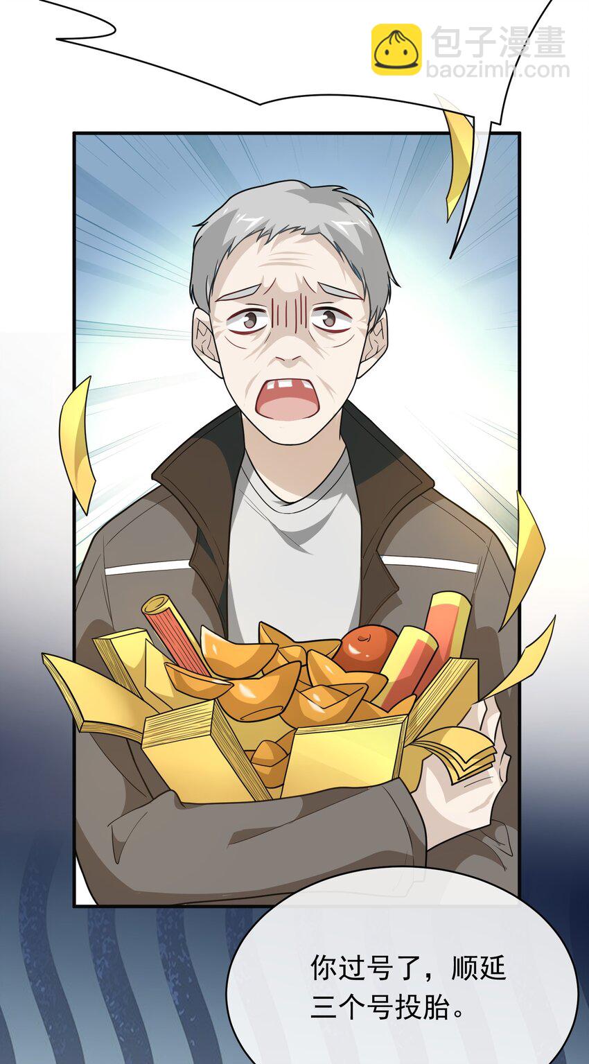 012 只有你买门票哦(1/2)-第12话