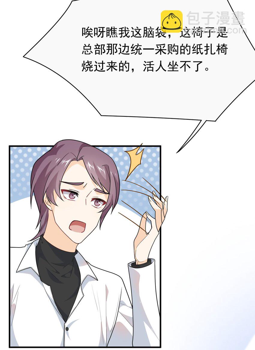 012 只有你买门票哦(1/2)-第12话