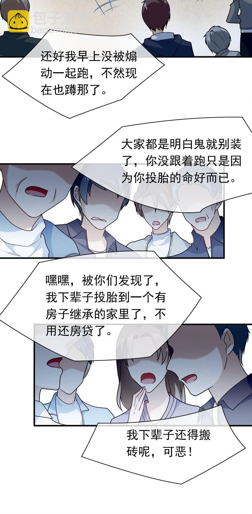 012 只有你买门票哦(1/2)-第12话