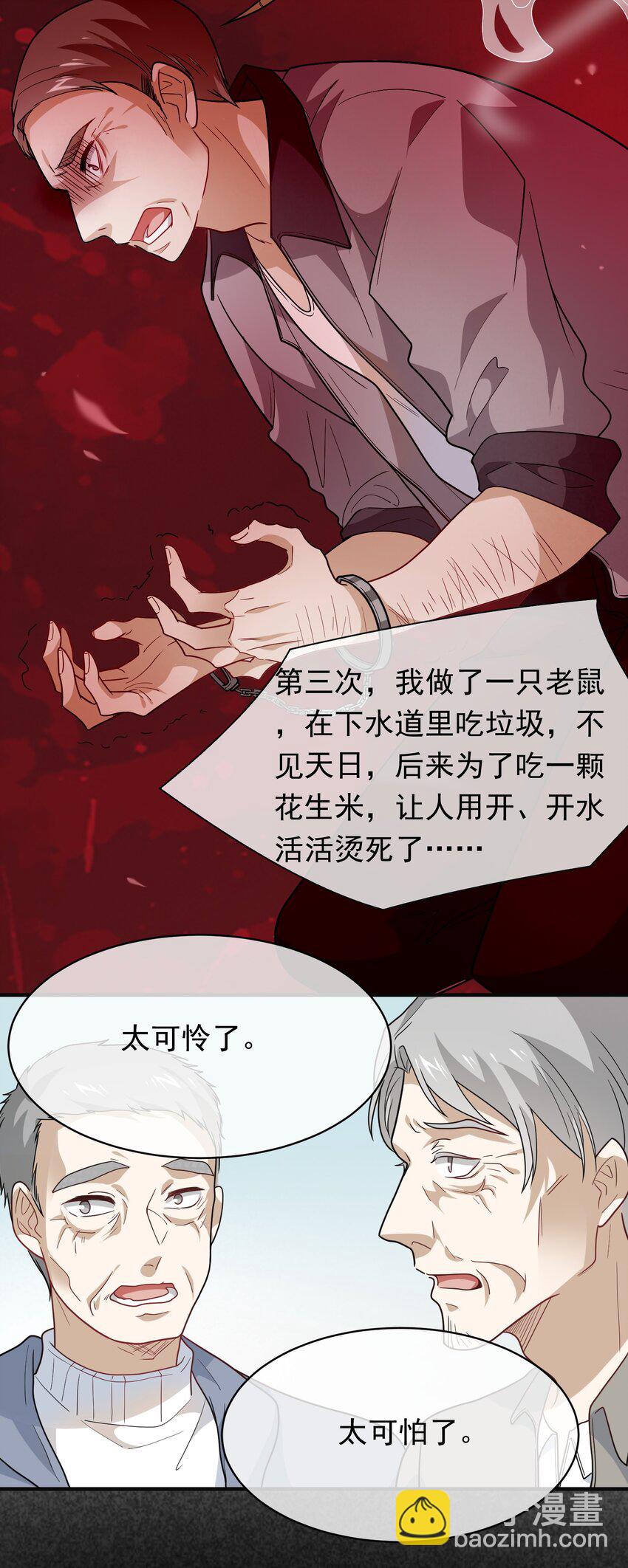 012 只有你买门票哦(1/2)-第12话