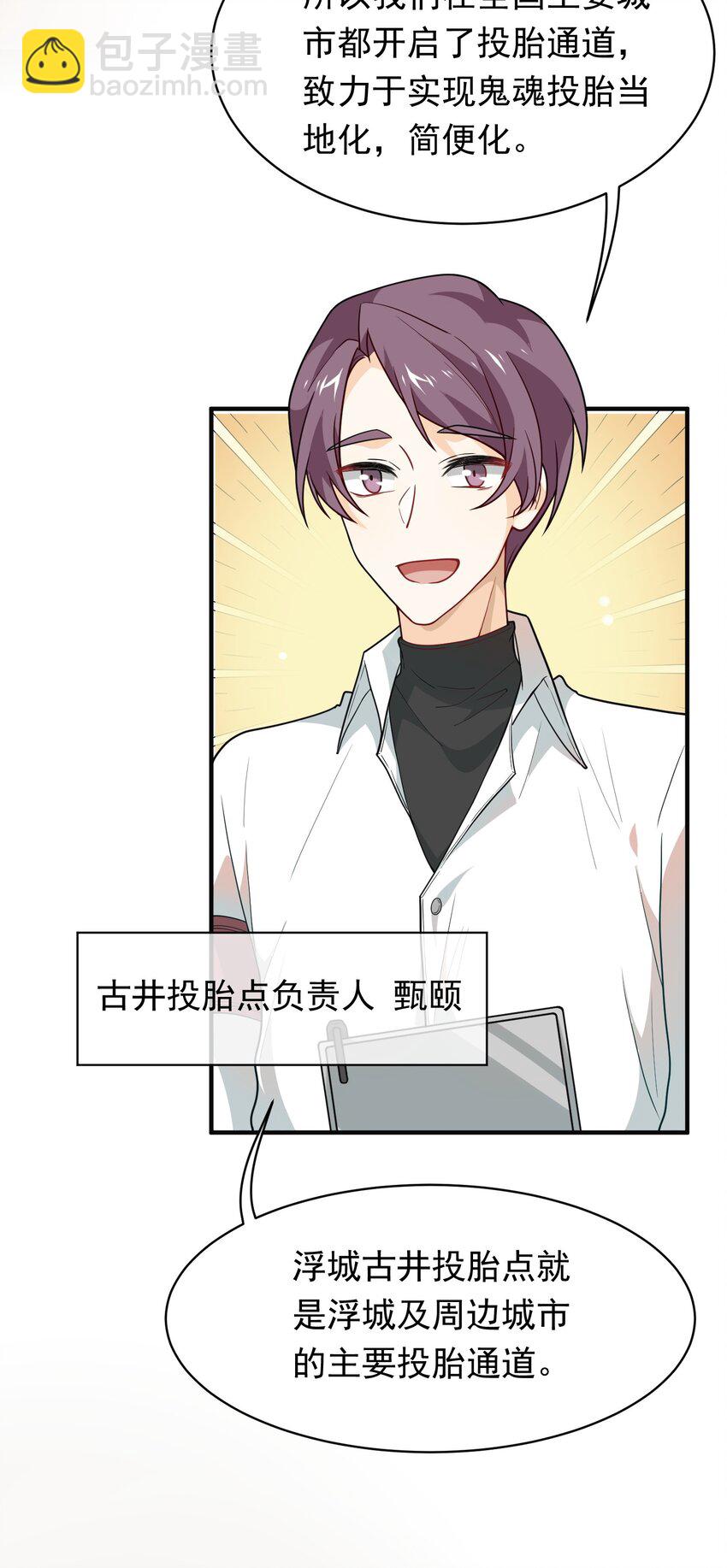 012 只有你买门票哦(1/2)-第12话