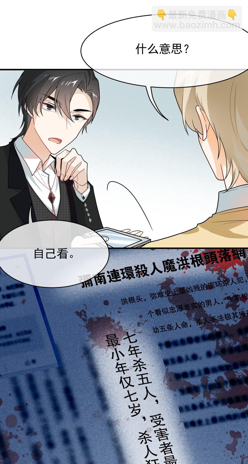 012 只有你买门票哦(1/2)-第12话