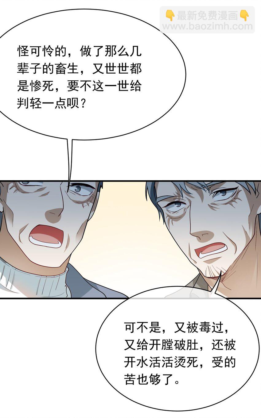 012 只有你买门票哦(1/2)-第12话