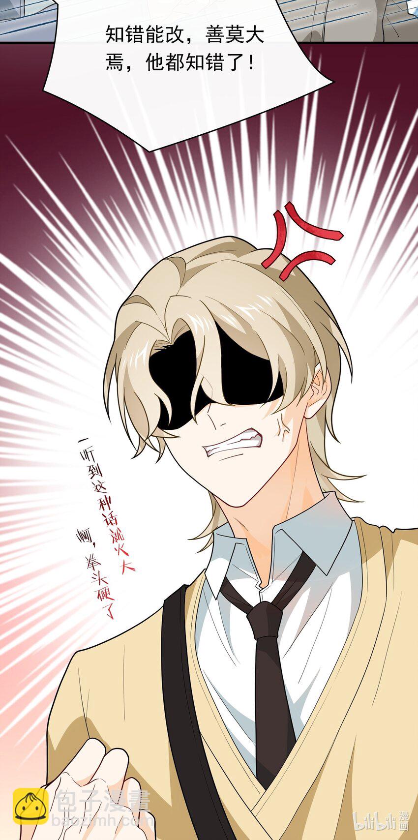 012 只有你买门票哦(1/2)-第12话