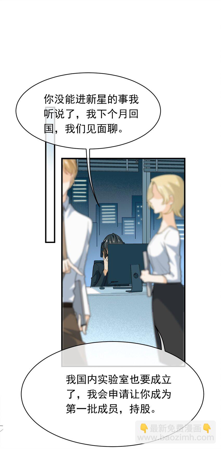 014 你凶我？(1/2)-第14话