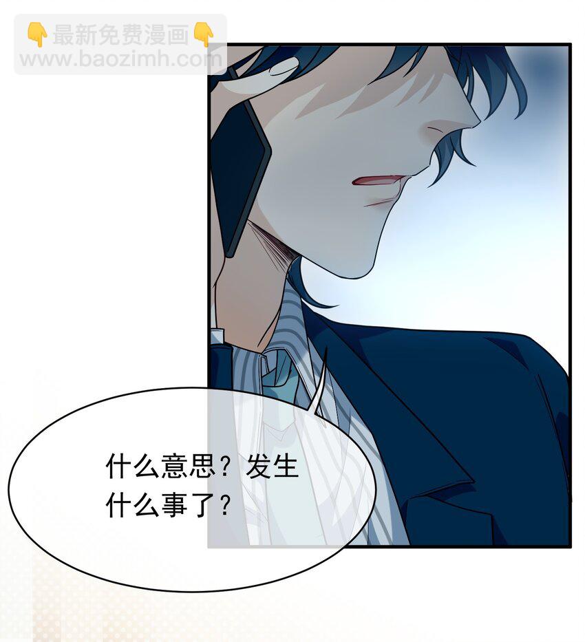 014 你凶我？(1/2)-第14话