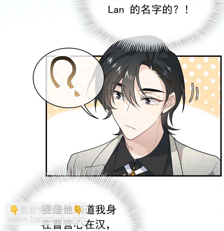 014 你凶我？(1/2)-第14话