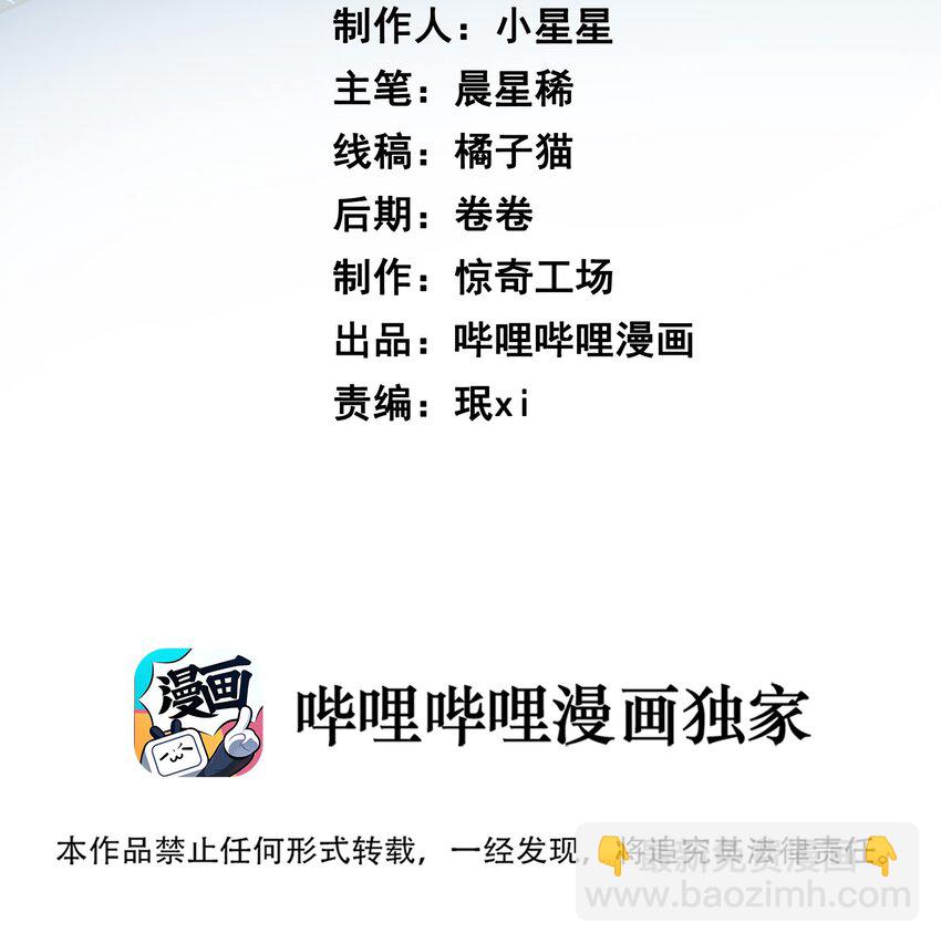 014 你凶我？(1/2)-第14话