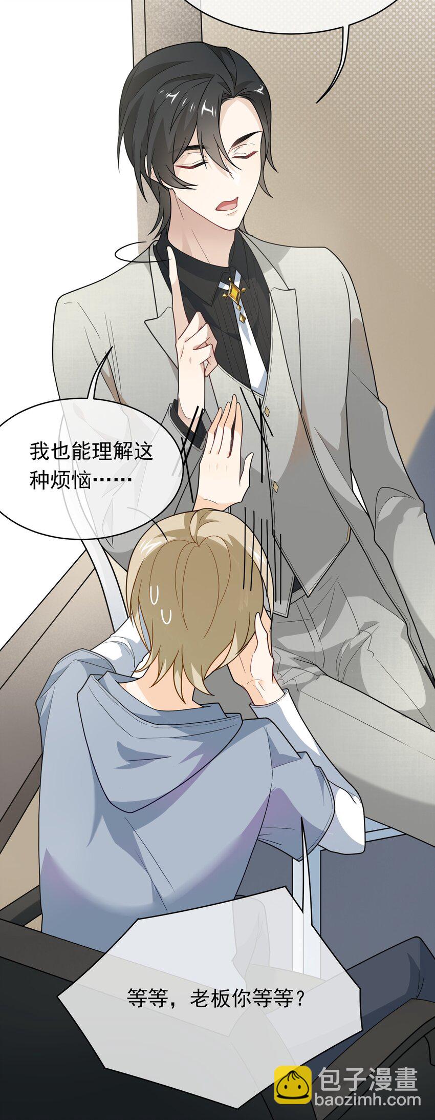 014 你凶我？(1/2)-第14话