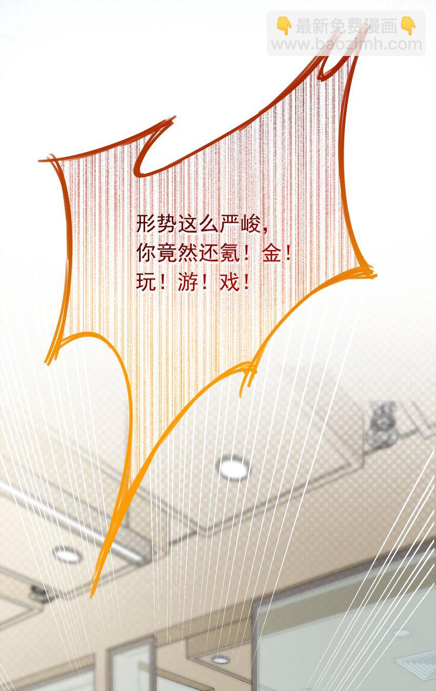 014 你凶我？(1/2)-第14话