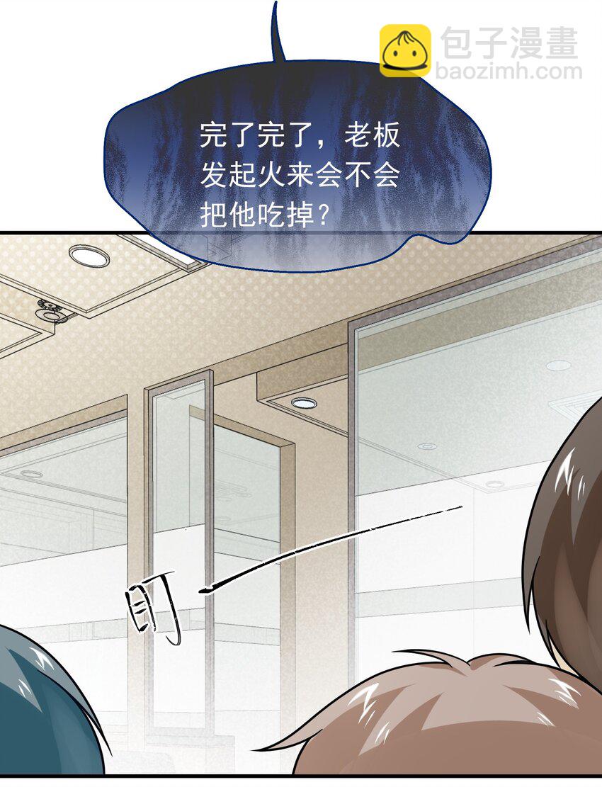 014 你凶我？(1/2)-第14话