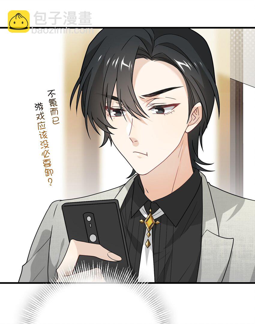 014 你凶我？(1/2)-第14话