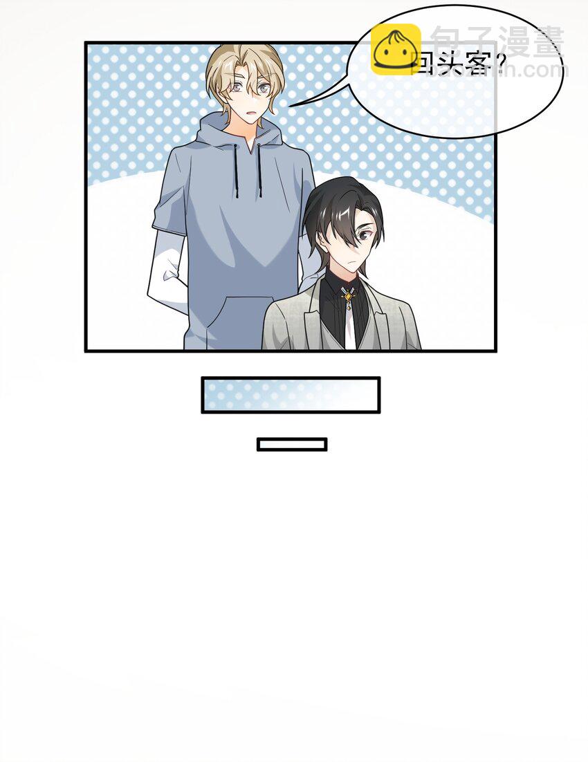 014 你凶我？(1/2)-第14话