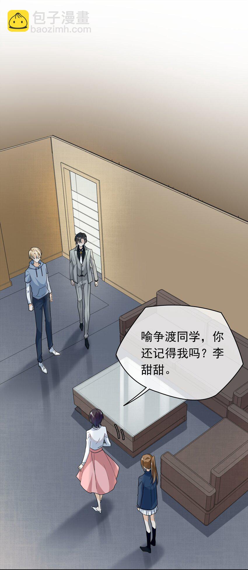 014 你凶我？(1/2)-第14话