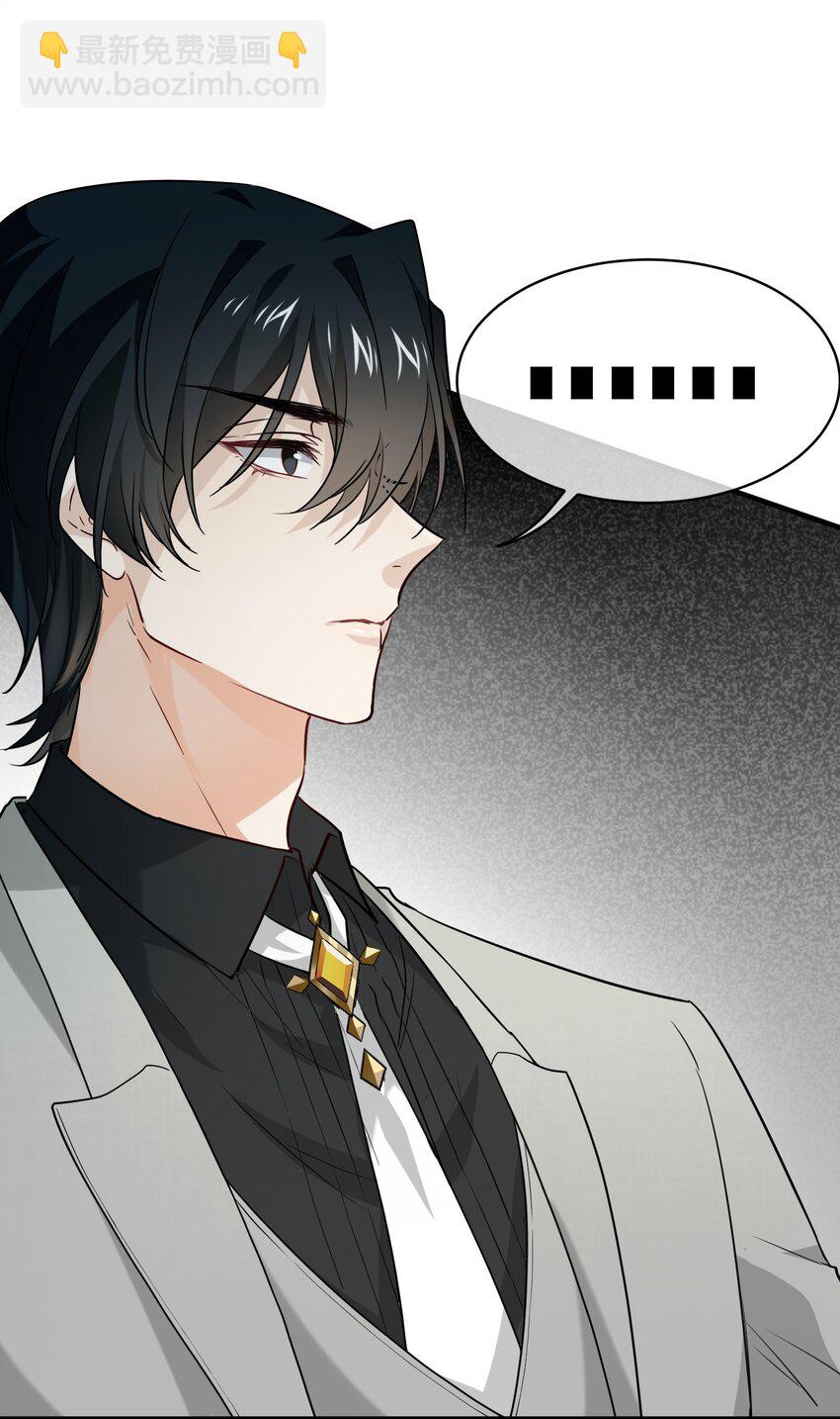 014 你凶我？(1/2)-第14话