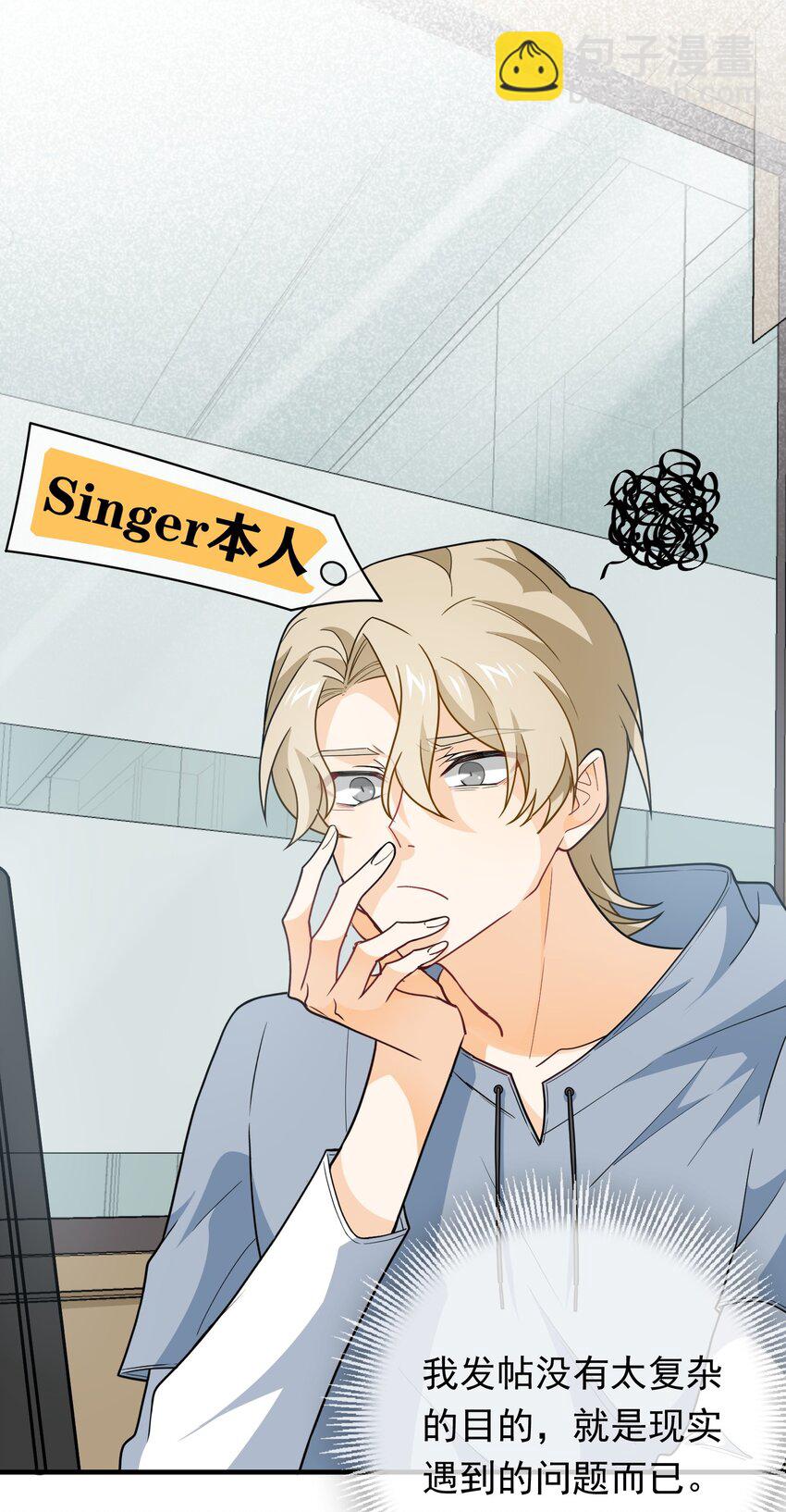 014 你凶我？(1/2)-第14话