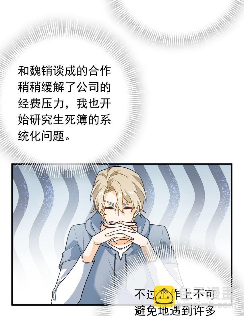 014 你凶我？(1/2)-第14话