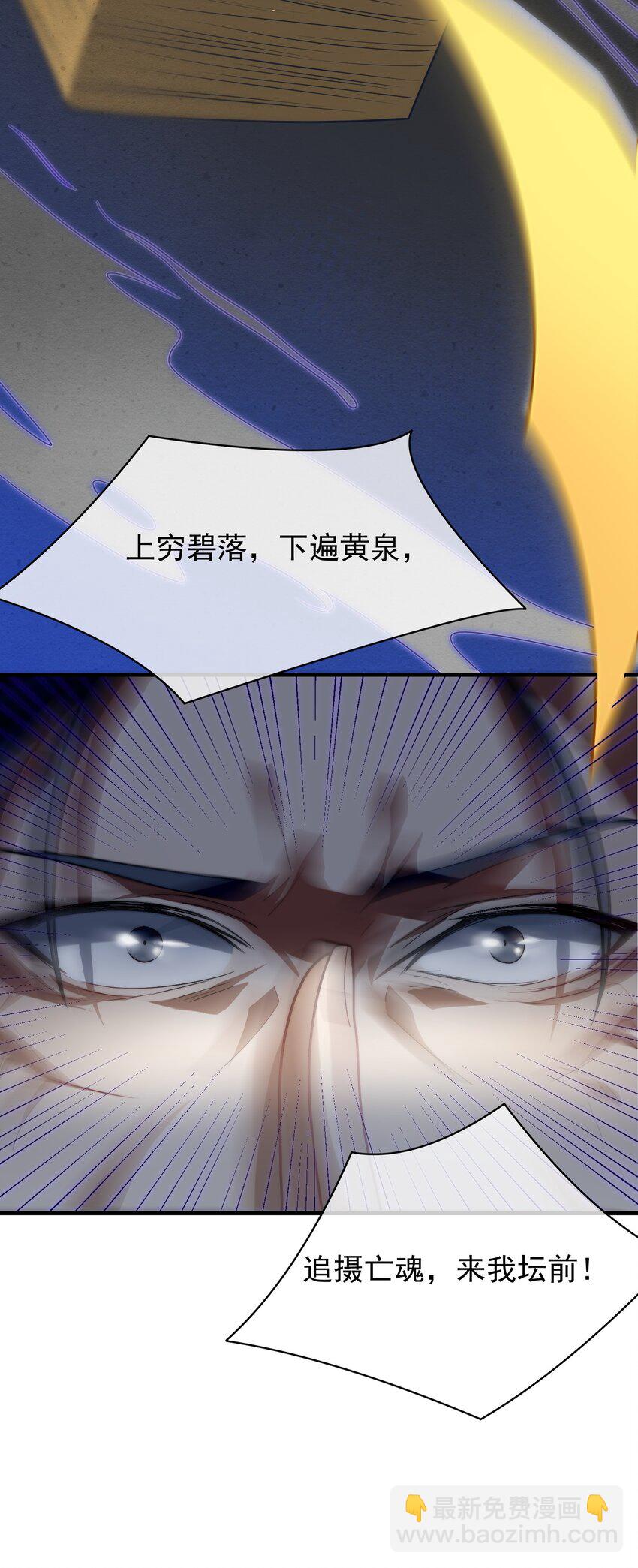 016 徒手抓鬼-第16话