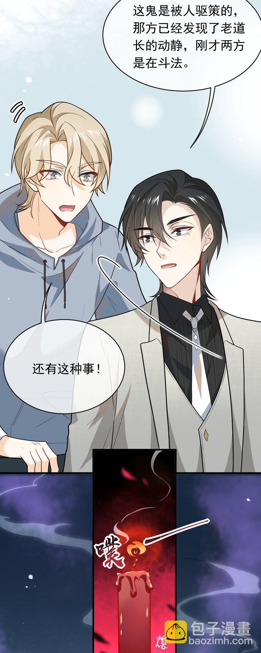 016 徒手抓鬼-第16话