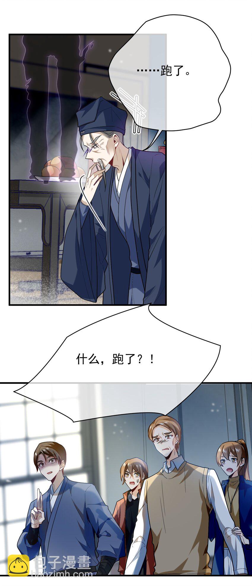 016 徒手抓鬼-第16话