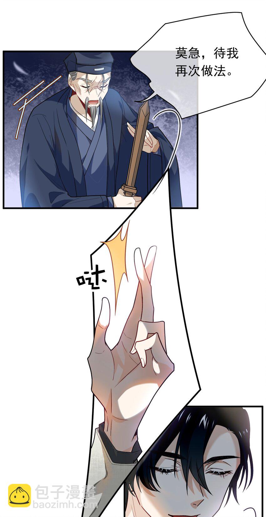 016 徒手抓鬼-第16话