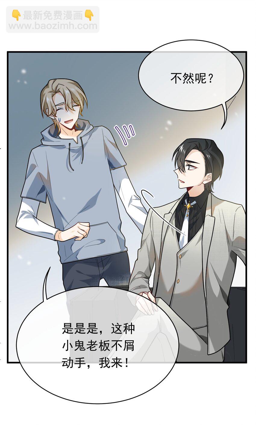 016 徒手抓鬼-第16话