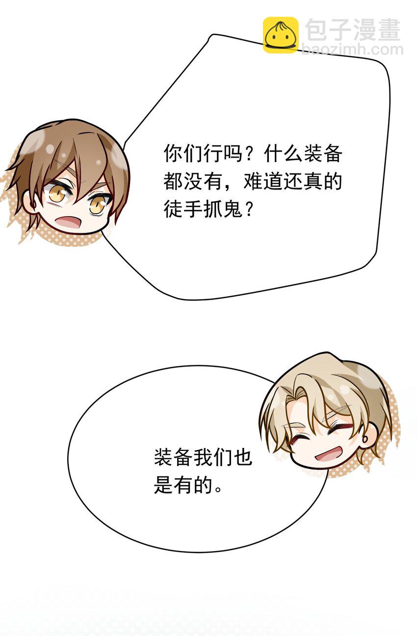 016 徒手抓鬼-第16话