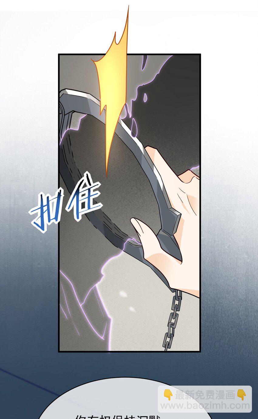 016 徒手抓鬼-第16话