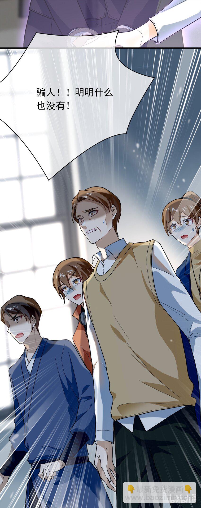 016 徒手抓鬼-第16话