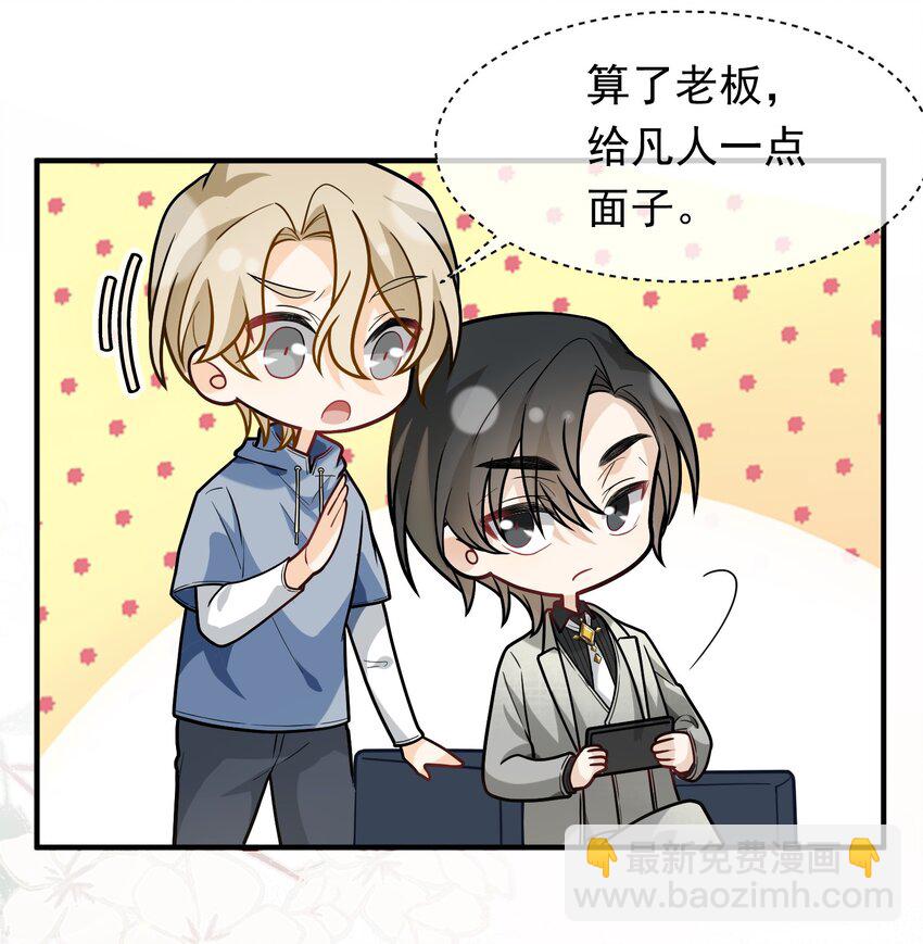 016 徒手抓鬼-第16话