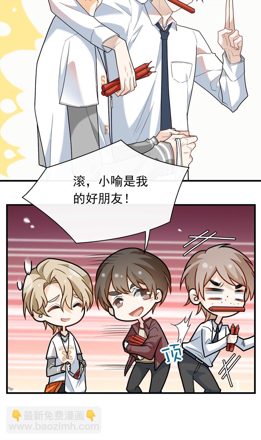 018 我要吃红烧肉(1/2)-第18话