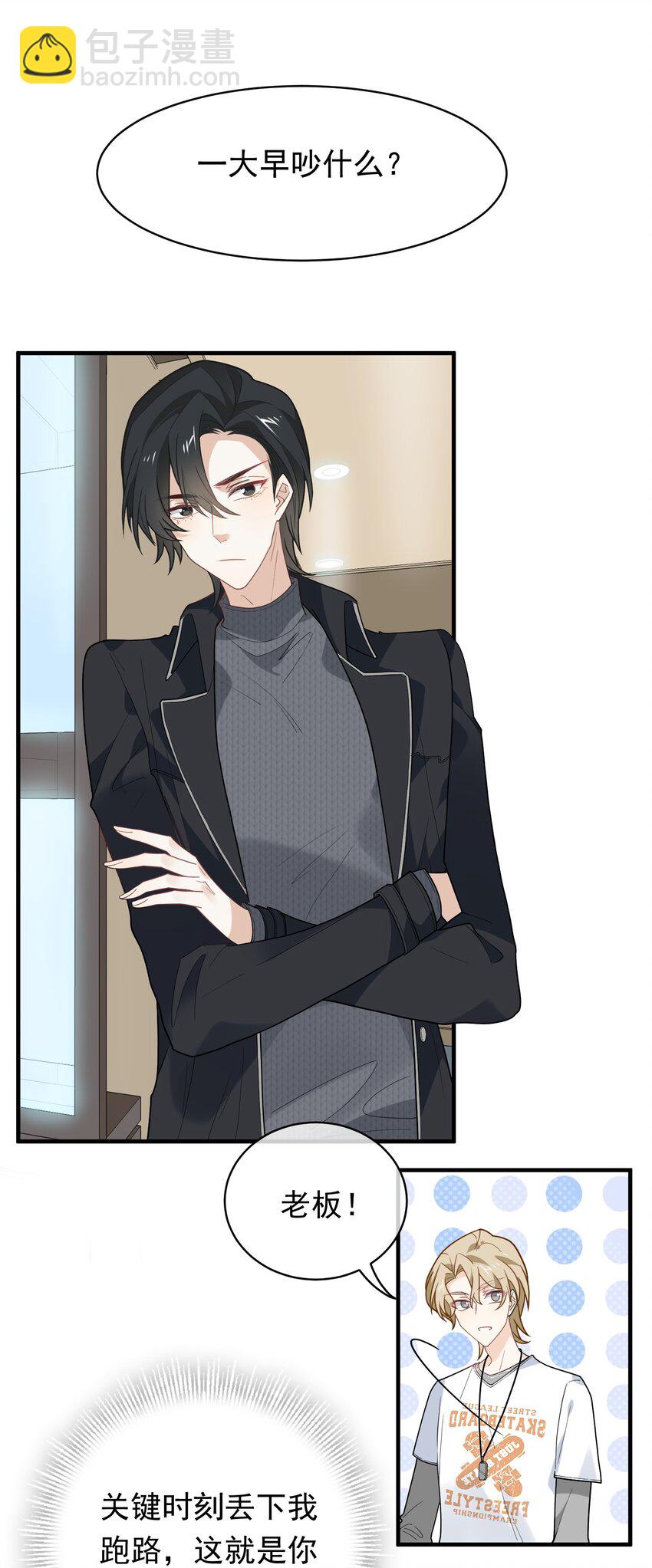 018 我要吃红烧肉(1/2)-第18话