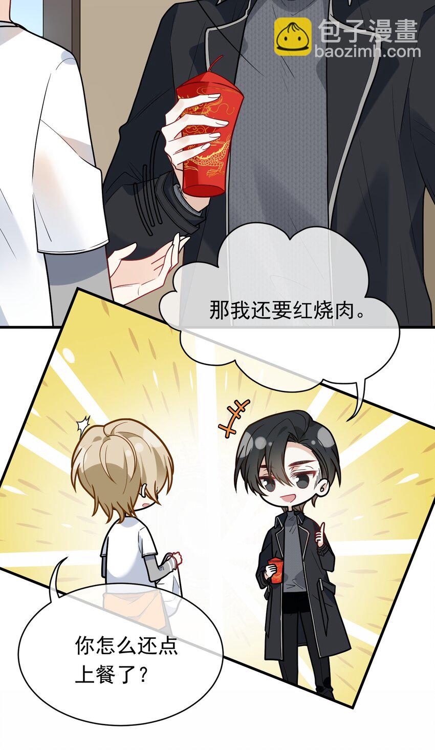 018 我要吃红烧肉(1/2)-第18话