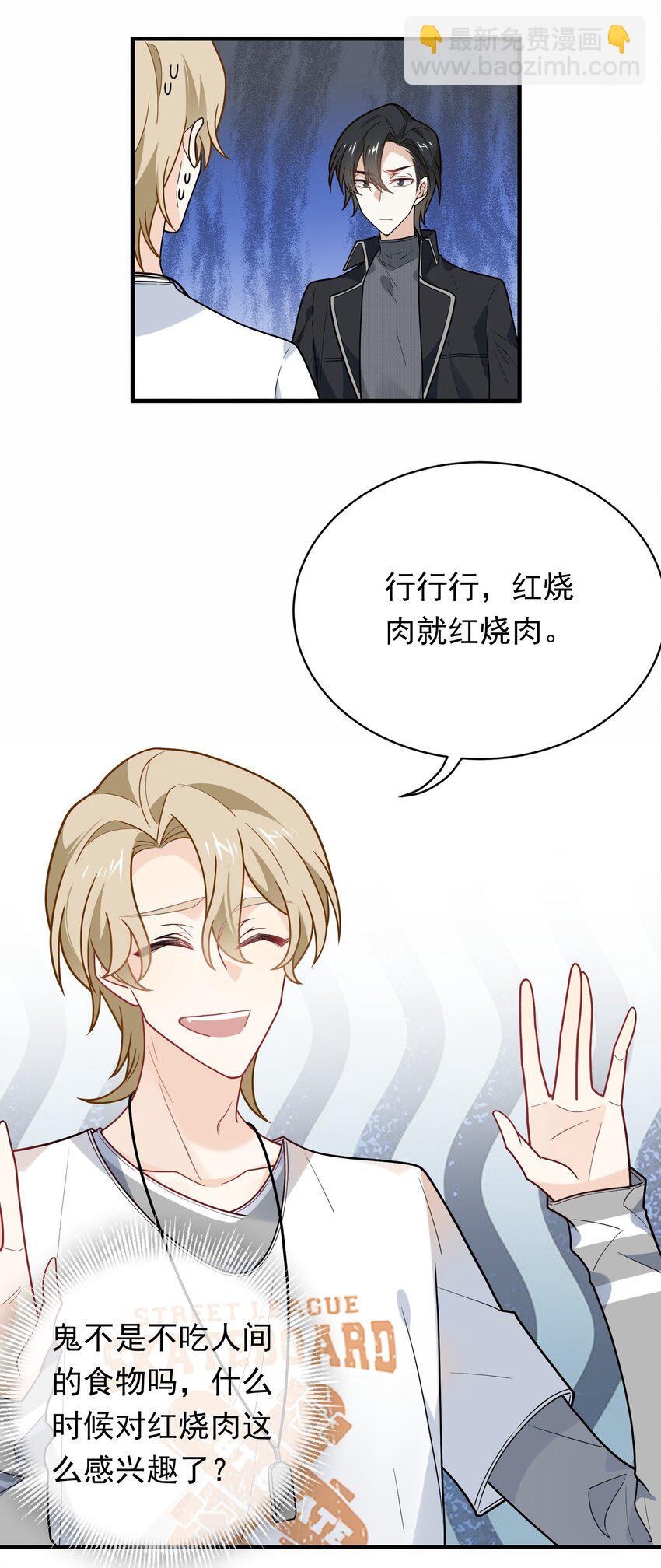 018 我要吃红烧肉(1/2)-第18话