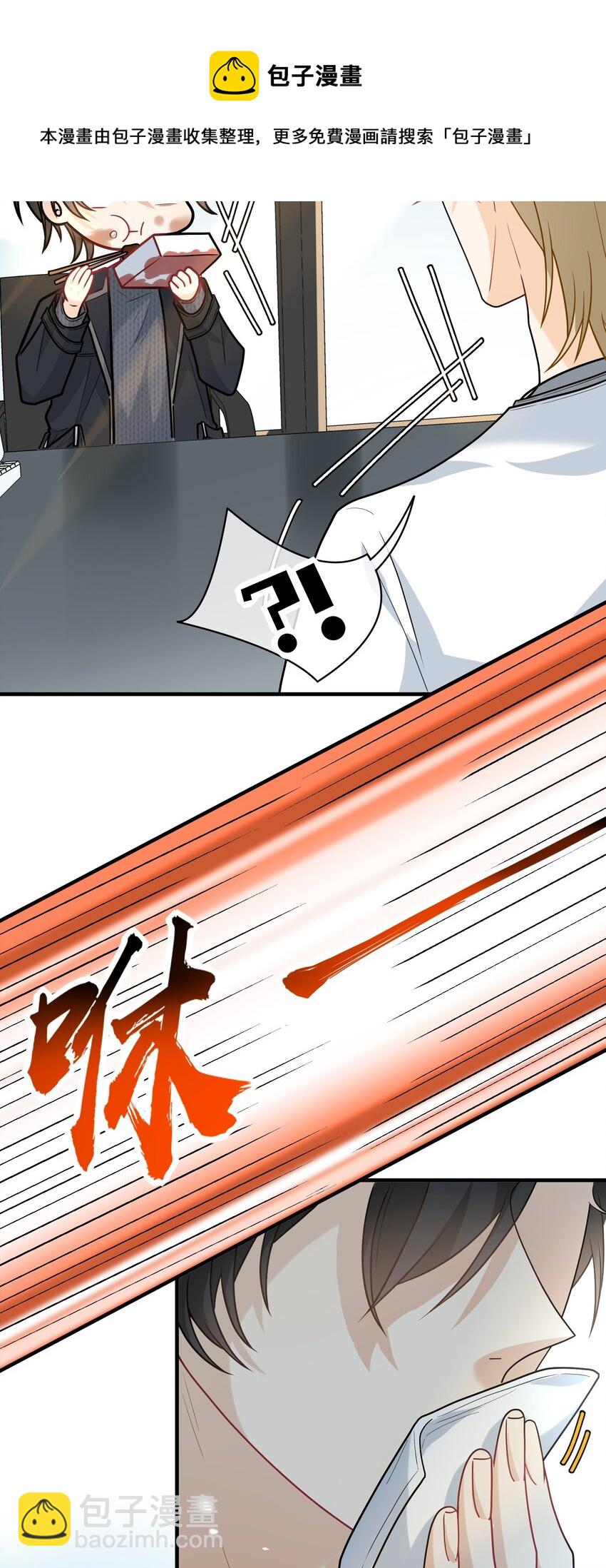 018 我要吃红烧肉(1/2)-第18话