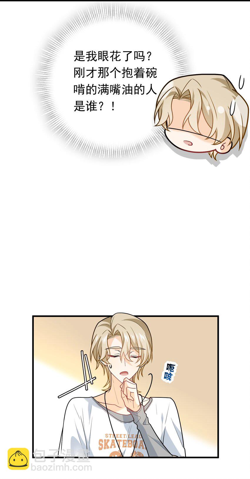 018 我要吃红烧肉(1/2)-第18话