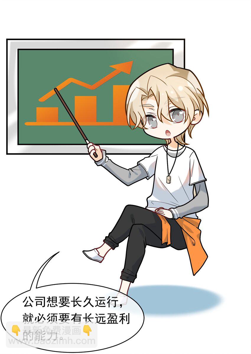 018 我要吃红烧肉(1/2)-第18话