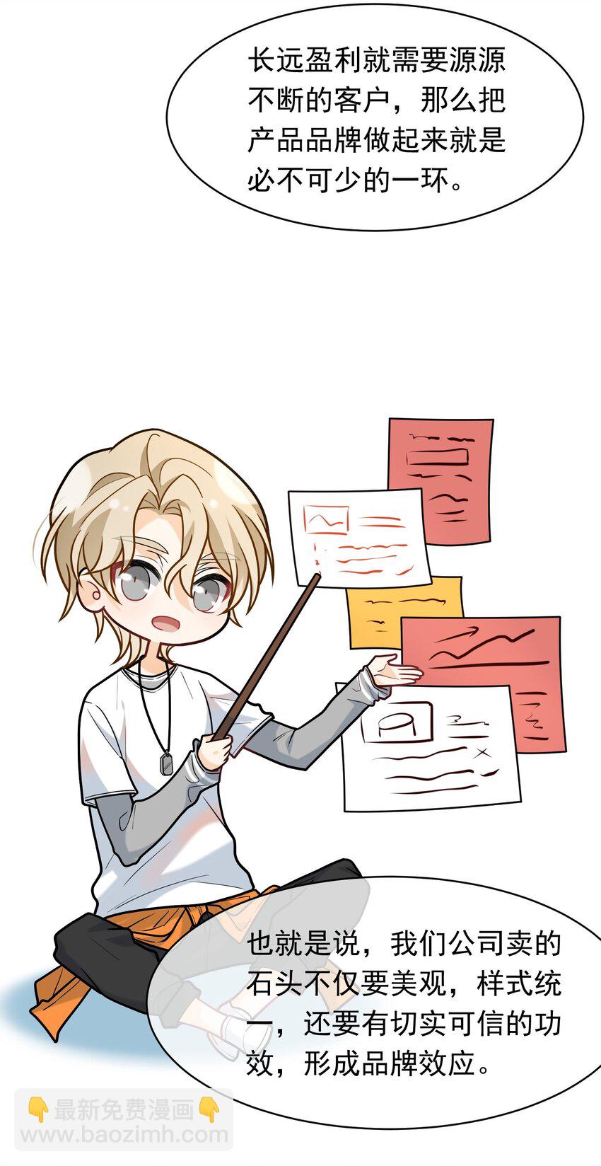 018 我要吃红烧肉(1/2)-第18话